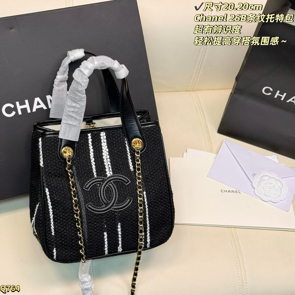 CHL Cabas Bag 20 cm