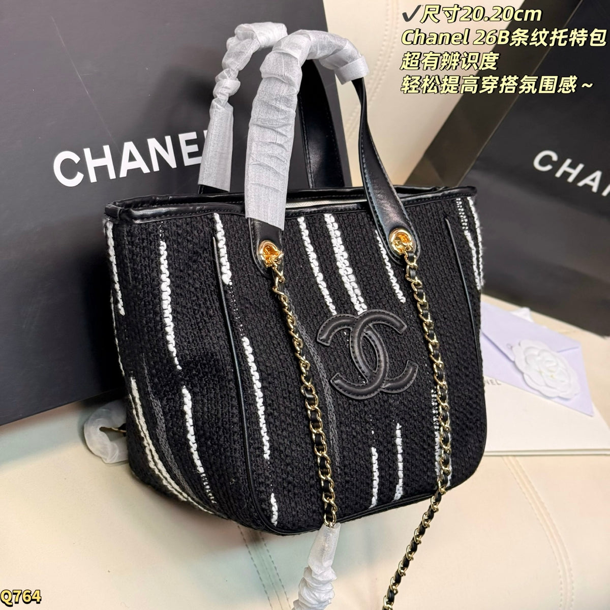 CHL Cabas Bag 20 cm