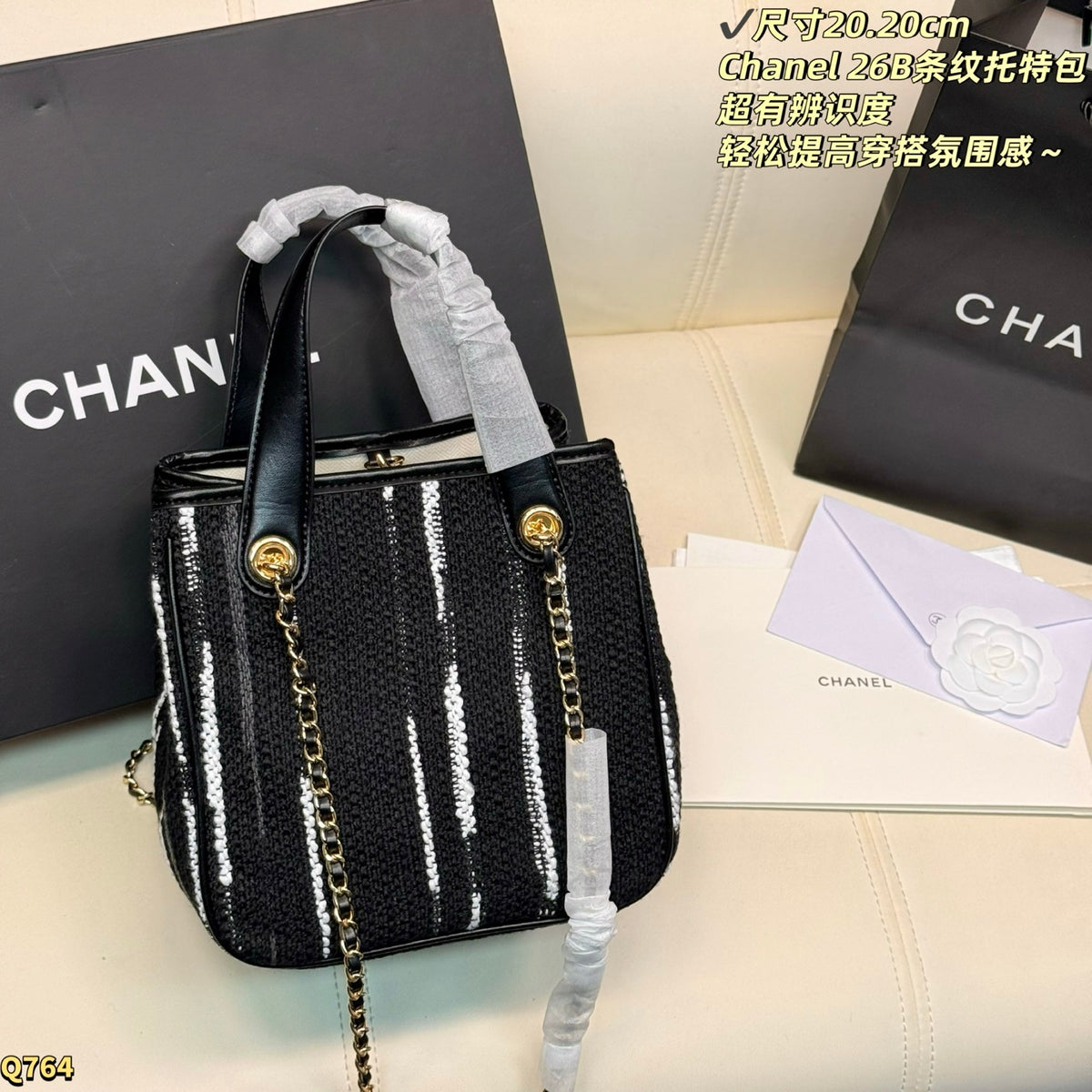 CHL Cabas Bag 20 cm