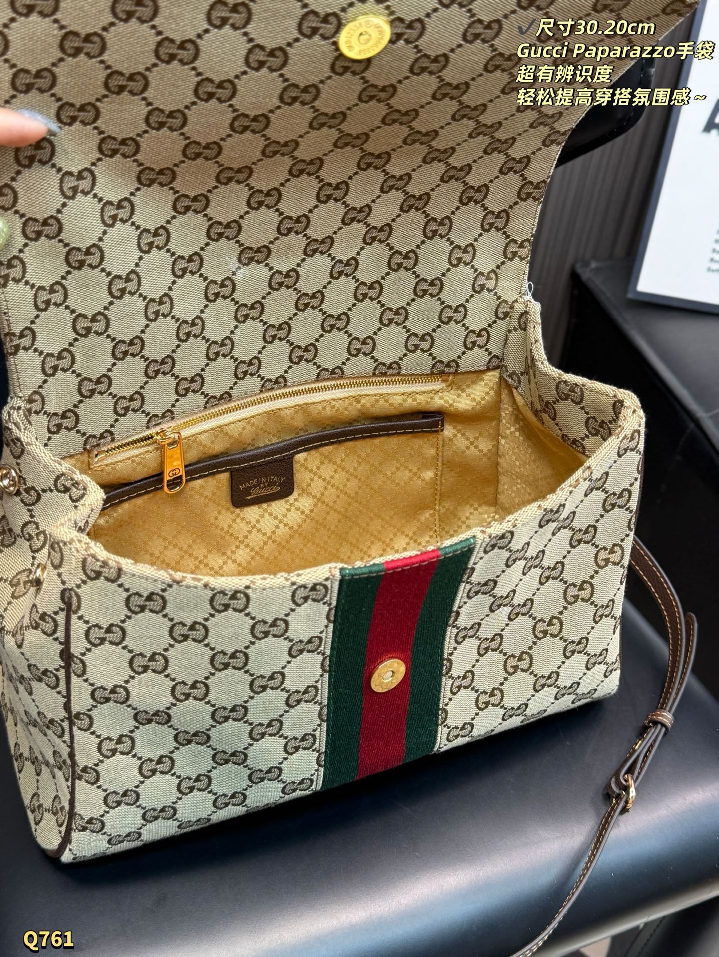GU bag  30 cm