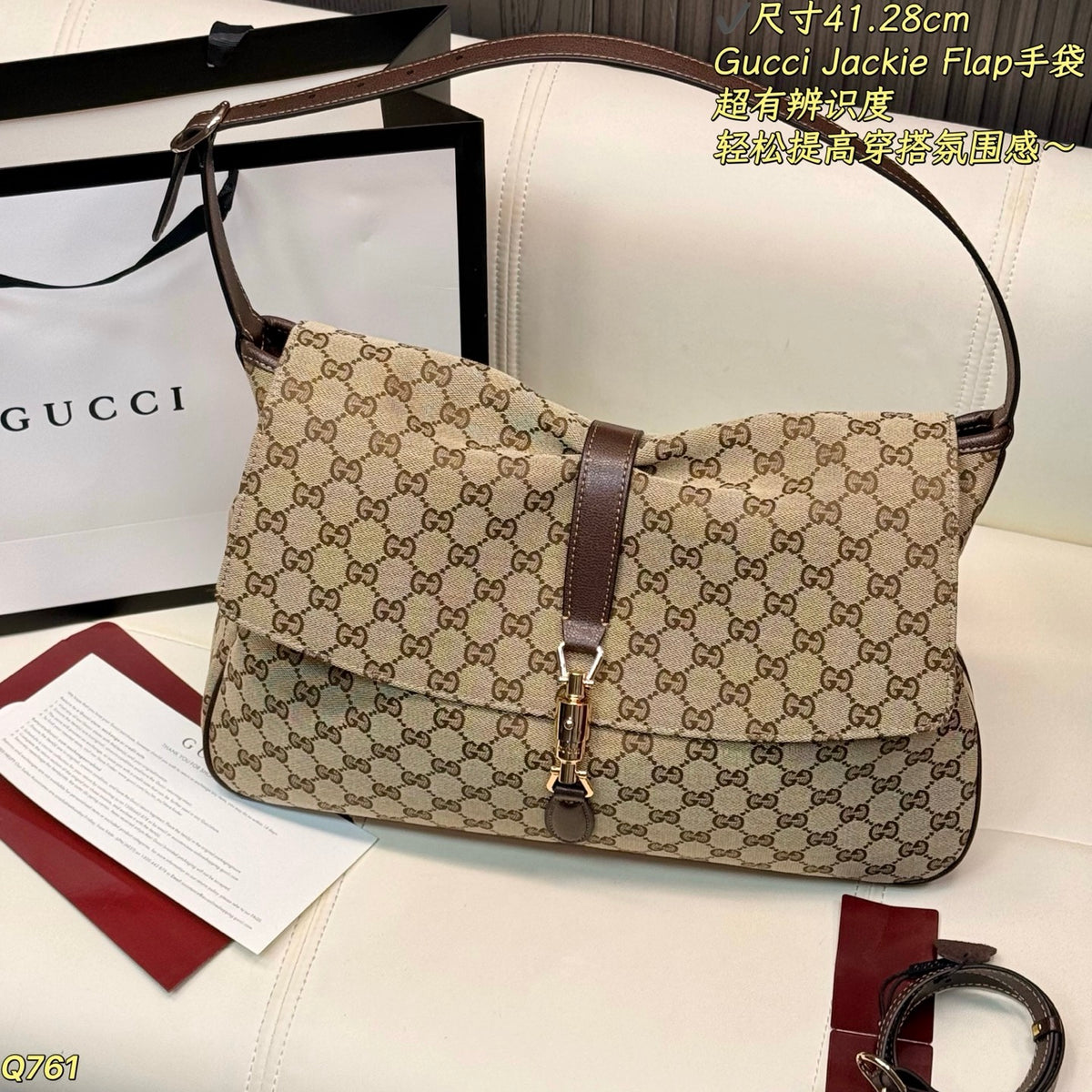GU Shopping Bag  41 cm