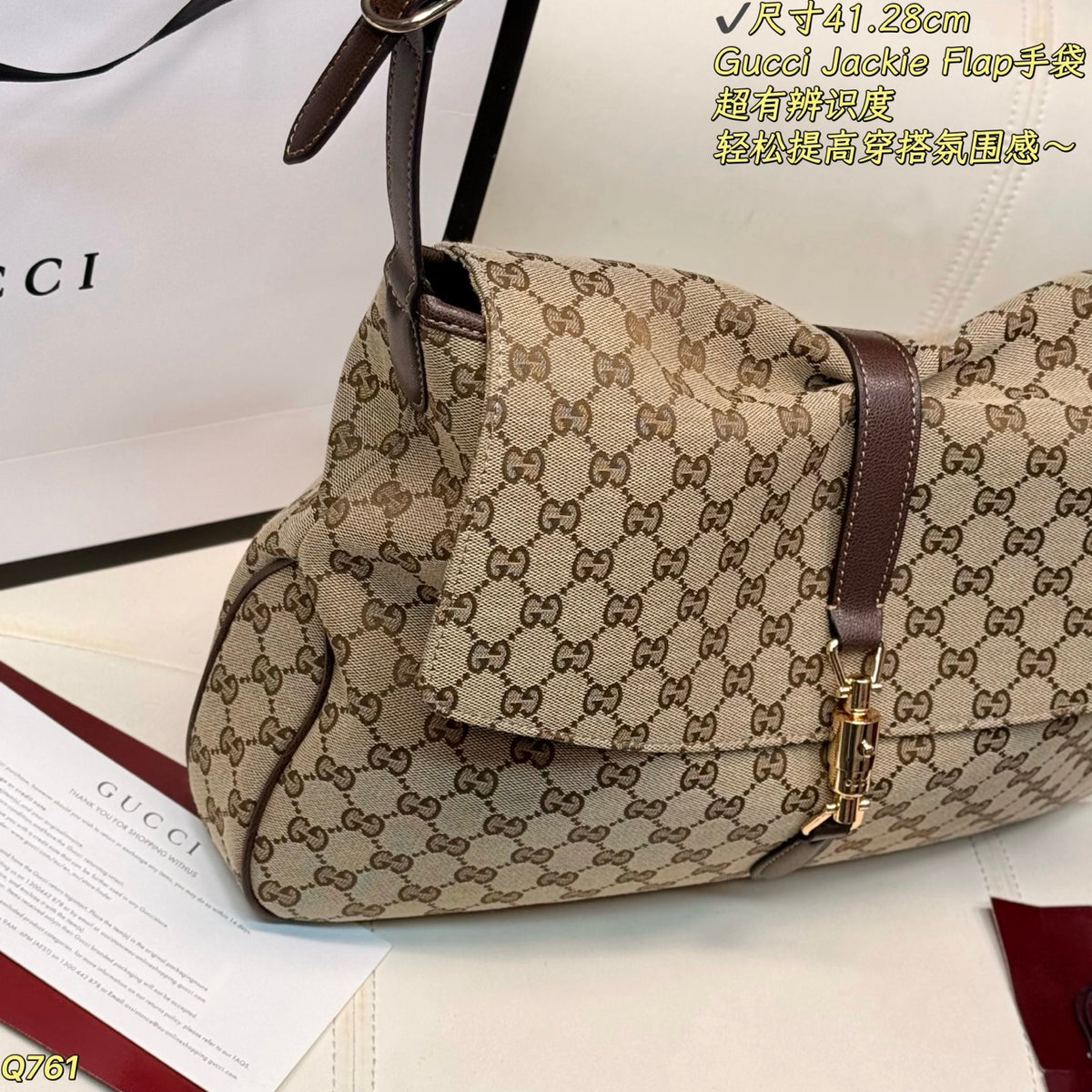 GU Shopping Bag  41 cm