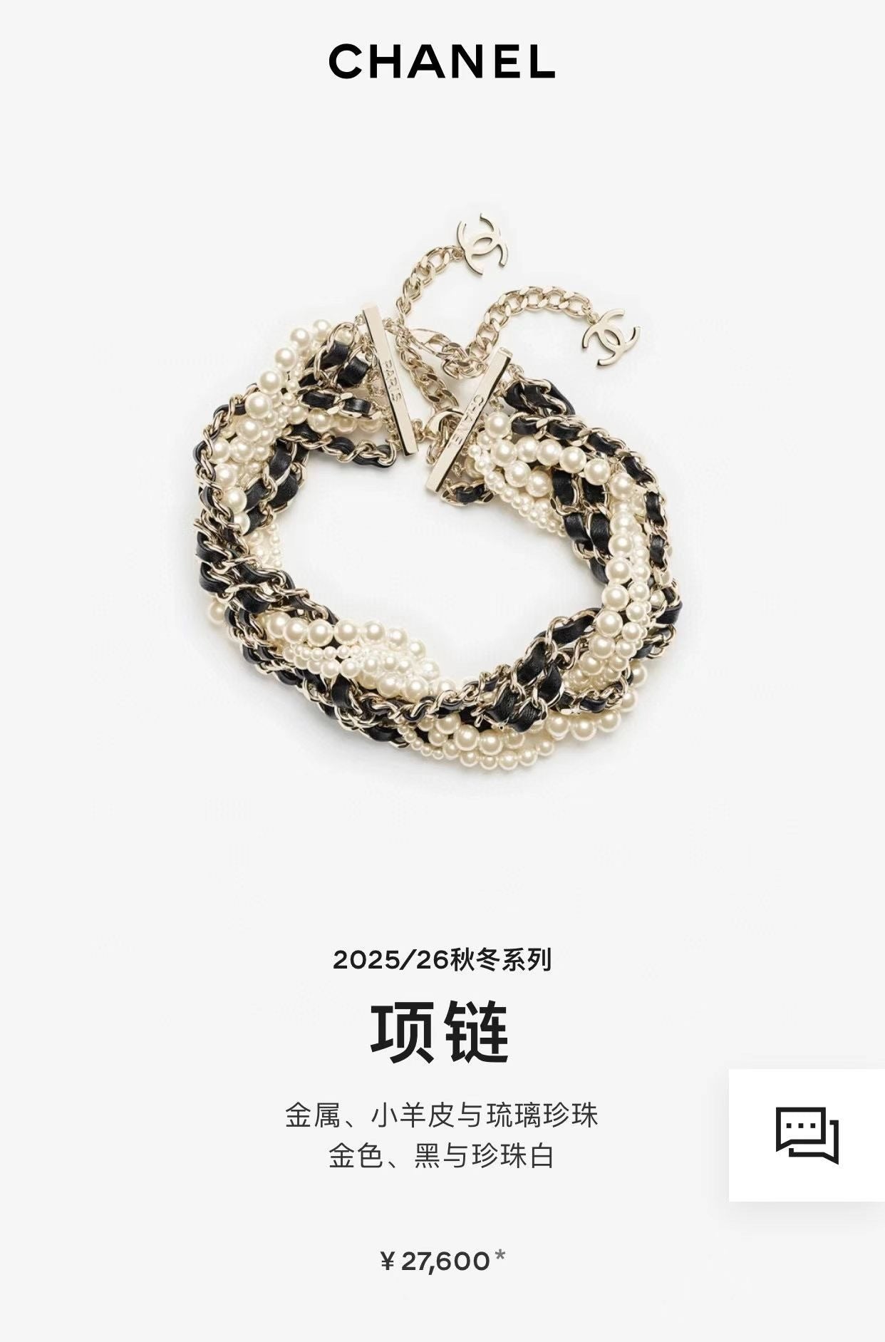 CHL Fashion Necklace Choker