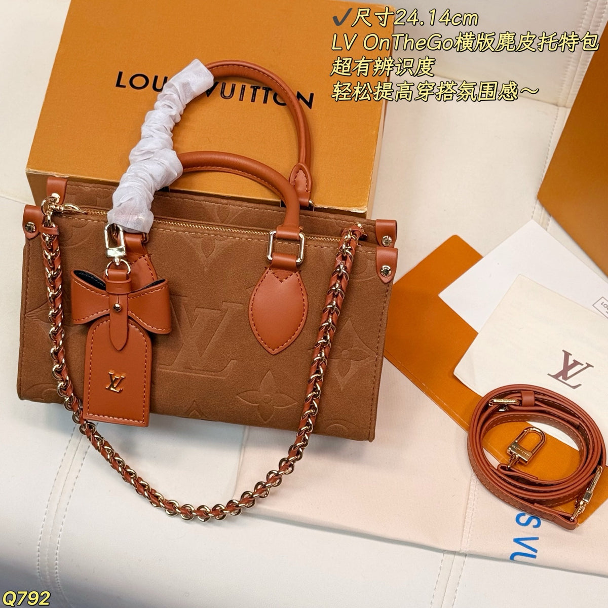 LU Bag 24 cm