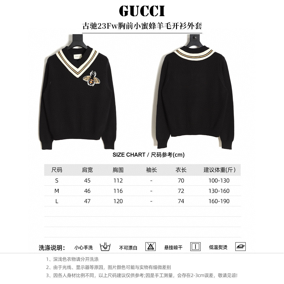 GU Sweater