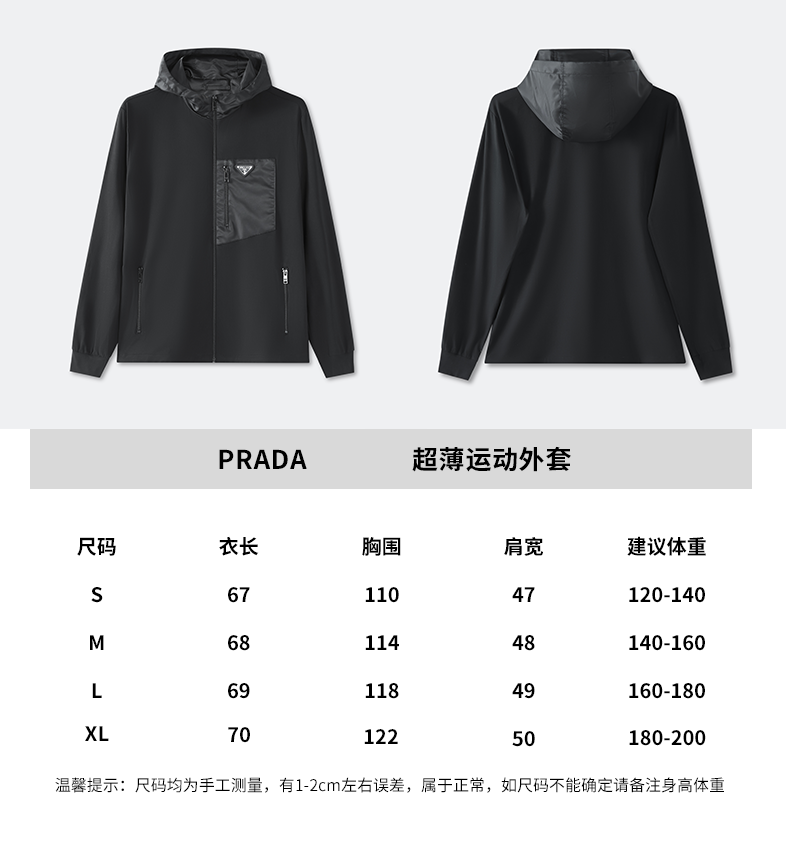 PRD Jacket  Windbreaker