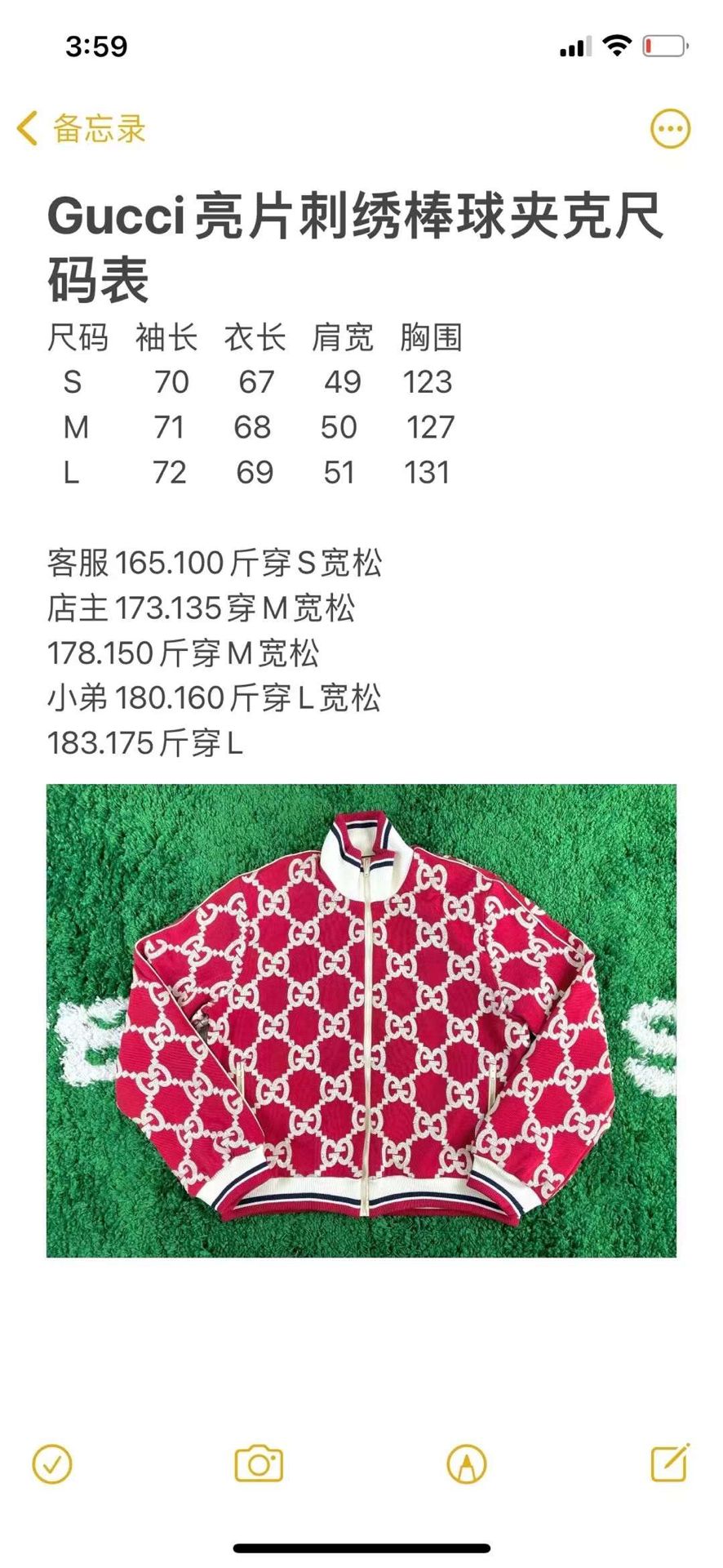 GU jacket Sequins