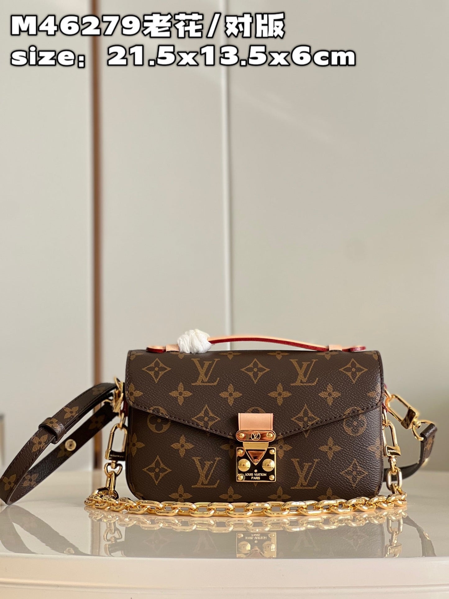 LU Bag 21 cm Monogram